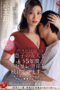 Nonton Film JUQ-576 Hubungan Seks Dengan Teman Anak Saya Selama Lima Tahun – Shoko Matsumoto Bioskop21